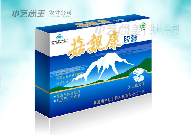 茹魏康膠囊包裝設(shè)計
