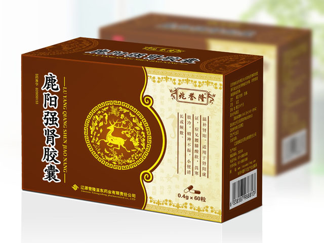 鹿陽強腎膠囊 包裝設(shè)計