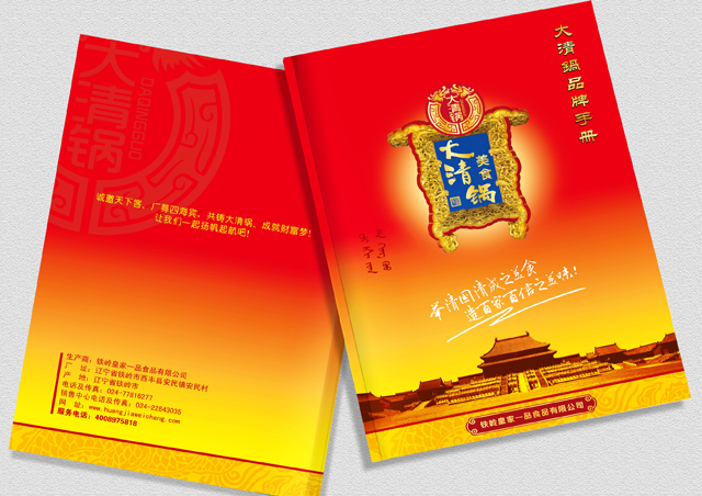 畫冊設(shè)計(jì)