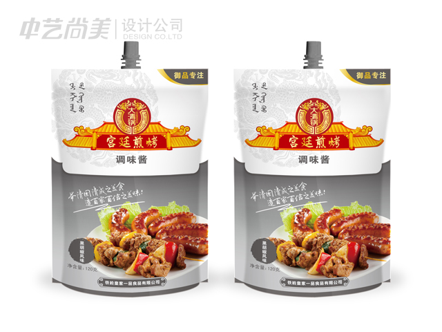 包裝設(shè)計(jì)