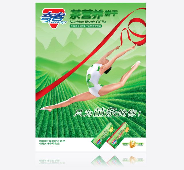 奇客食品 海報設(shè)計(jì)
