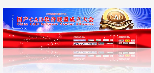 CAD聯(lián)盟 海報設(shè)計(jì)