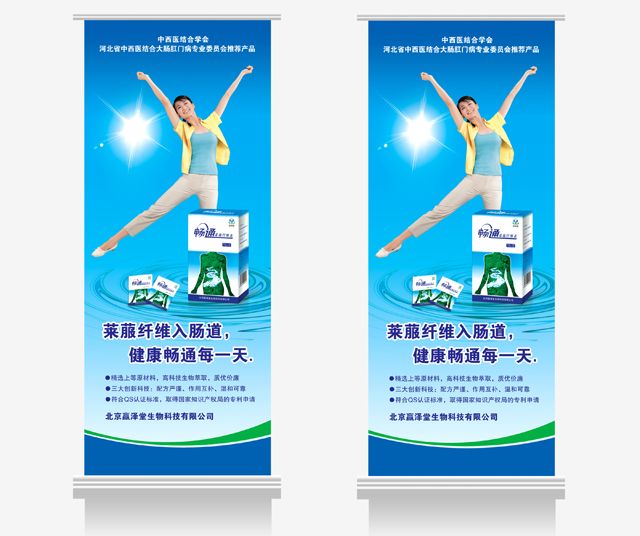 贏澤堂生物科技 POP海報設(shè)計(jì)