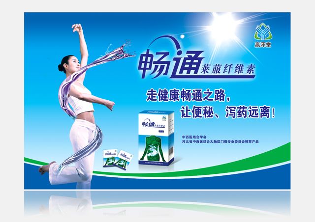 贏澤堂生物科技 POP海報設(shè)計(jì)
