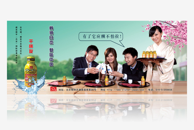 威亞日本侏式會社 地鐵廣告設(shè)計(jì)