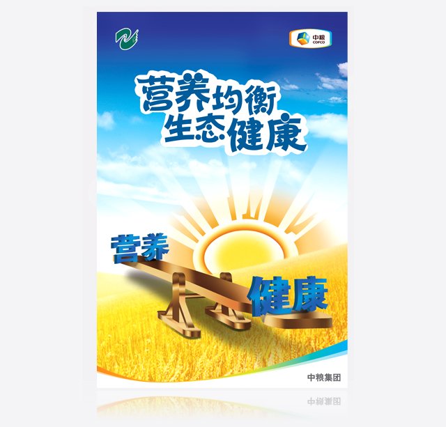 中糧集團(tuán) 海報設(shè)計(jì)