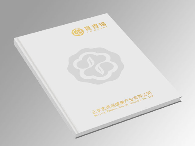 寶得瑞 畫冊設(shè)計(jì)