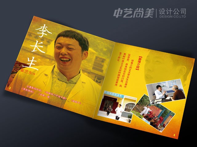 美麗鄉(xiāng)村浪漫事 影視畫冊設(shè)計