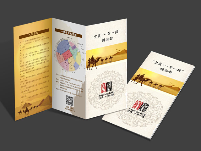 寶藏博物館 三折頁設(shè)計(jì)