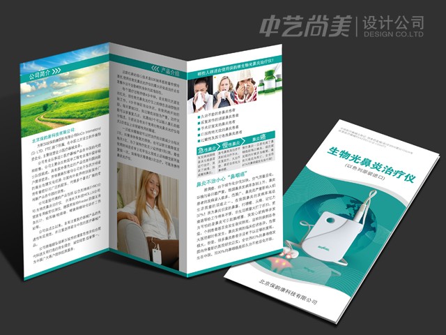 保健品畫(huà)冊(cè)設(shè)計(jì)