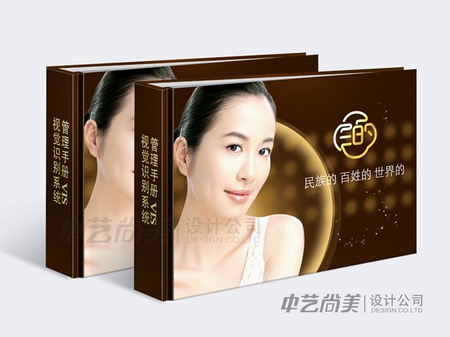化妝品VI設(shè)計(jì)