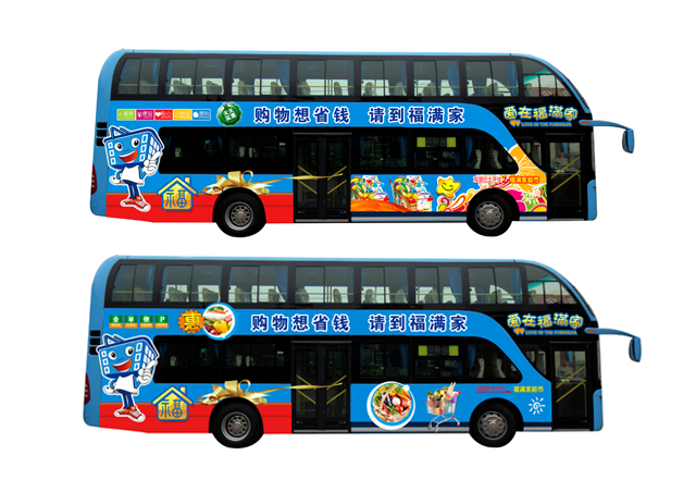 公交車貼設(shè)計(jì)