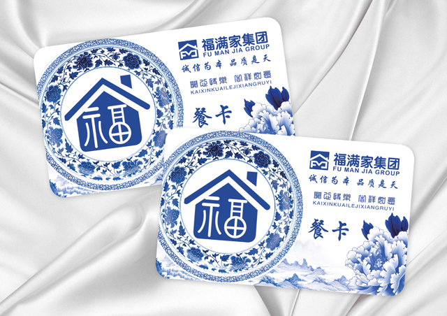 餐卡設(shè)計(jì)