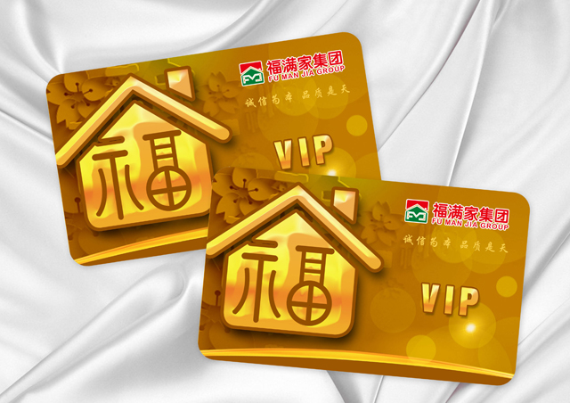 承德福滿家超市 VIP卡設(shè)計(jì)