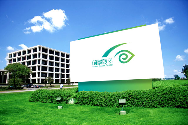 前景眼科 VI設(shè)計