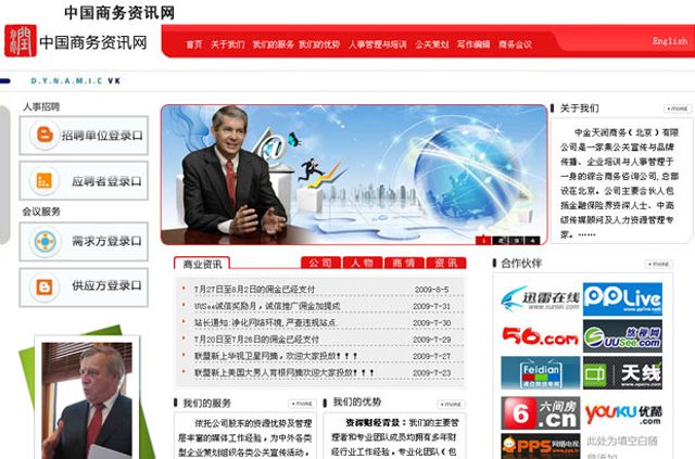 中國商務(wù)資訊網(wǎng) 網(wǎng)頁設(shè)計