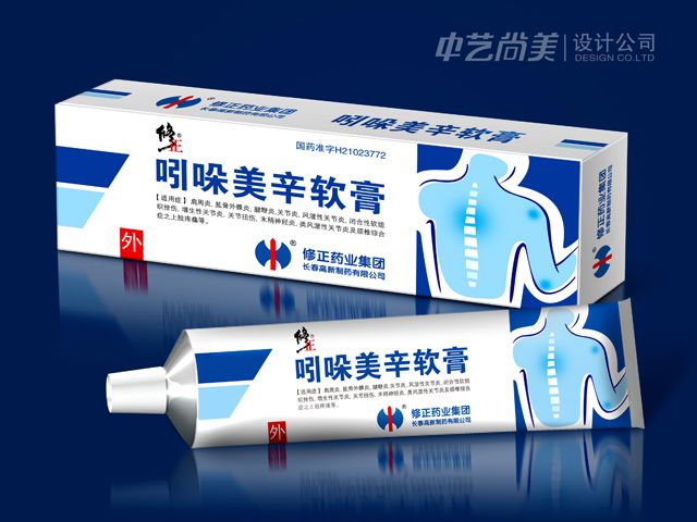 修正藥業(yè) 藥品包裝設(shè)計