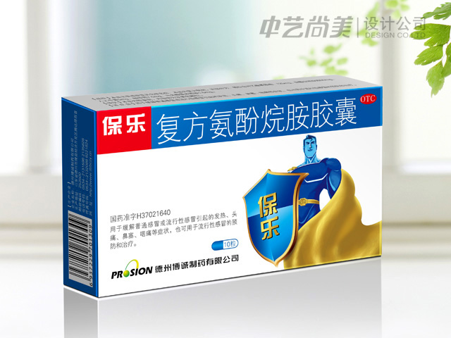 藥品包裝設(shè)計