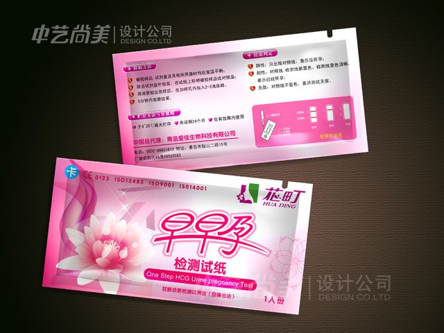 藥品包裝設(shè)計