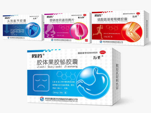 西藥包裝設(shè)計