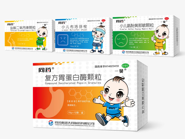 兒童藥品包裝設(shè)計