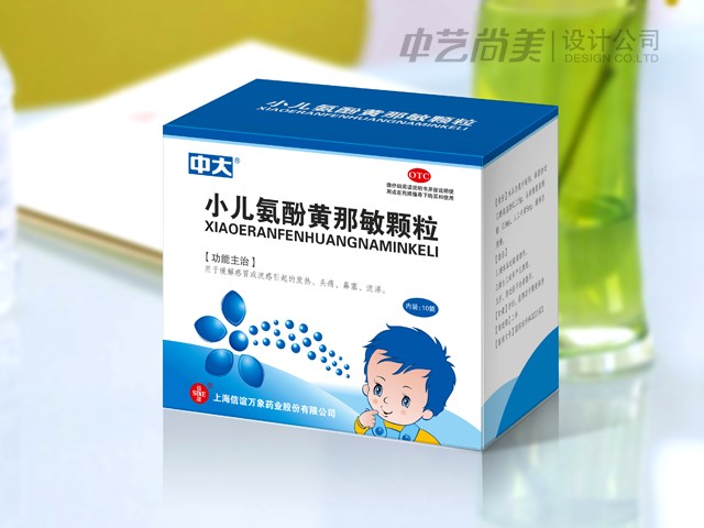 中大藥業(yè) 兒童藥品包裝設(shè)計